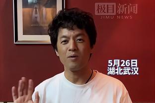 郭艾伦：我看好李凯尔下场比赛的表现 他会打开心结触底反弹